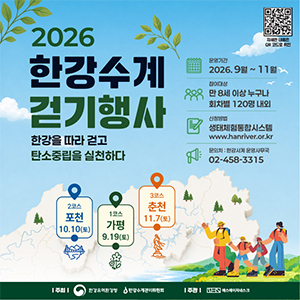 2026 한강수계 