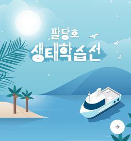 생태학습선 